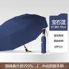 Large automatic umbrella reinforced, wind and rain resistant, weather and rain dual-purpose folding umbrella, sun protection and UV protection sun