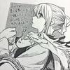 [USED] The Ancient Magus' Bride Volume 2 Kikuya Bookstore Purchase Bonus Illustration Paper Rare Mahoyome Chise