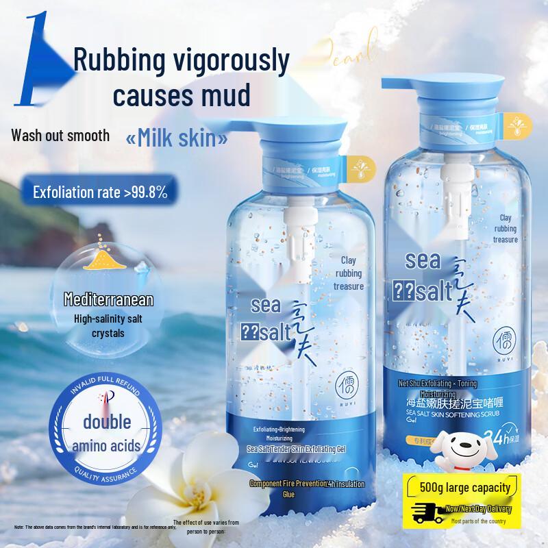 RUYI Sea Salt Exfoliating & Skin Rejuvenating Gel