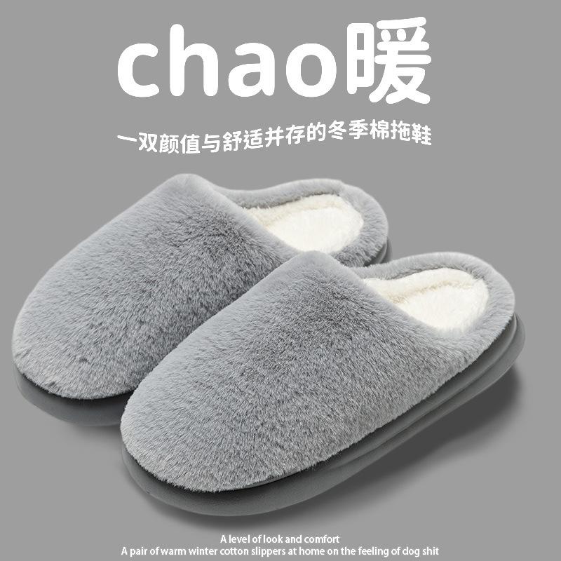 

Тапочки Mao Mao женские осенне-зимние новые бархатные теплые домашние нескользящие с мягкой подошвой однотонные туфли для послеродового периода хлопковые шлепанцы мужские 40-41 (recommended 39-40)