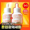 INNISFREE Vitamin C Capsule Serum 30ml 1+1 (2 Pcs)