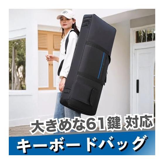 CHASO Keyboard Bag Case, Electronic Piano Storage, Handheld, Backpack Type, For 61 Keys, Large Size