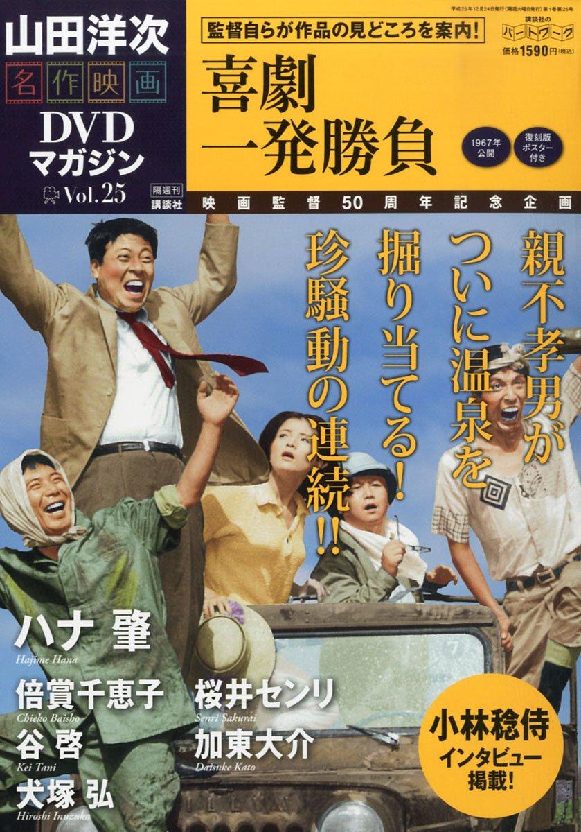 

DVD MOVIE - Yoji Yamada - Masterpiece Movies Japan Movies & DVD Used