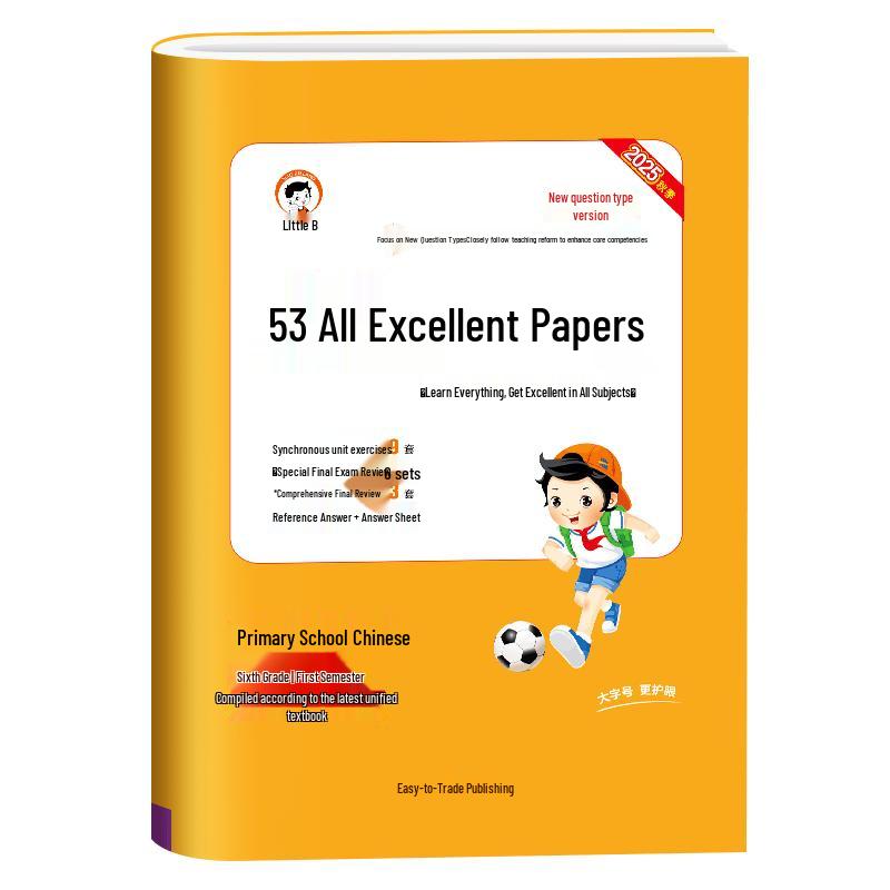 53 Tiantianlian Elementary Chinese Language Workbook (2025 Edition)