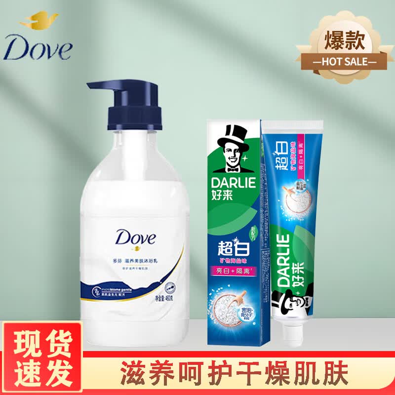 

Dove Body Wash & Darlie Toothpaste Skincare Set