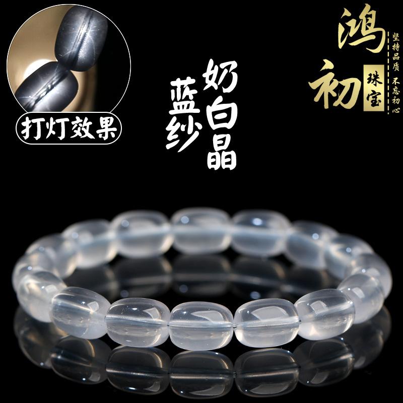 Hongchu Crystal Natural blue gauze milky white crystal barrel bead bracelet, ice starry milky white crystal barrel bead bracelet about9*12mm/Strip
