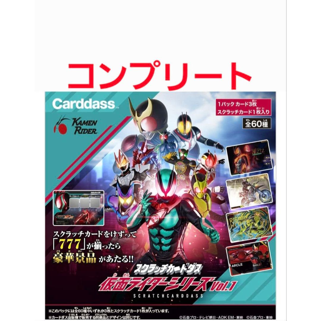 Used Scratch Carddass Kamen Rider Series vol.1 Complete