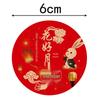 Mid-Autumn Festival Hot Stamping Mooncake Gift Box Sealing Stickers for Baking and Decoration