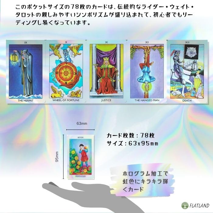 Reflective Tarot Featuring the Radiant Tarot Pocket Includes instructions in Authentic mini tarot Rider-Waite Size. Japanese. 78-card deck.