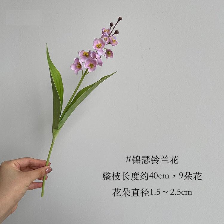 Lily of The Valley Simulation Flower, Hand-held Flower, Bouquet, Wind Chime Fake Flower, Table Flower Arrangement, Silk Flower, Coffee Table Ornament