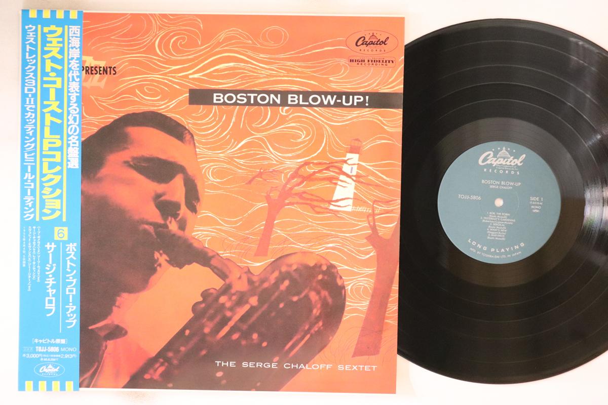 

LP Record SERGE CHALOFF - Boston Blow-up! TOJJ5806 CAPITOL 1993 Japan Obi Jazz Used