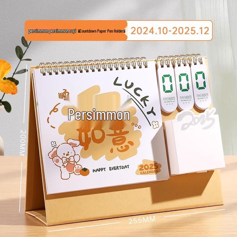 Miling 2025 Lucky Persimmon Countdown Desk Calendar with Pen Holder