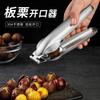 Kitchen Cross Opener Household Raw Chestnut Opener Household Chestnut Peeling Artifact Peeling Machine Peels Off The Shell Clip