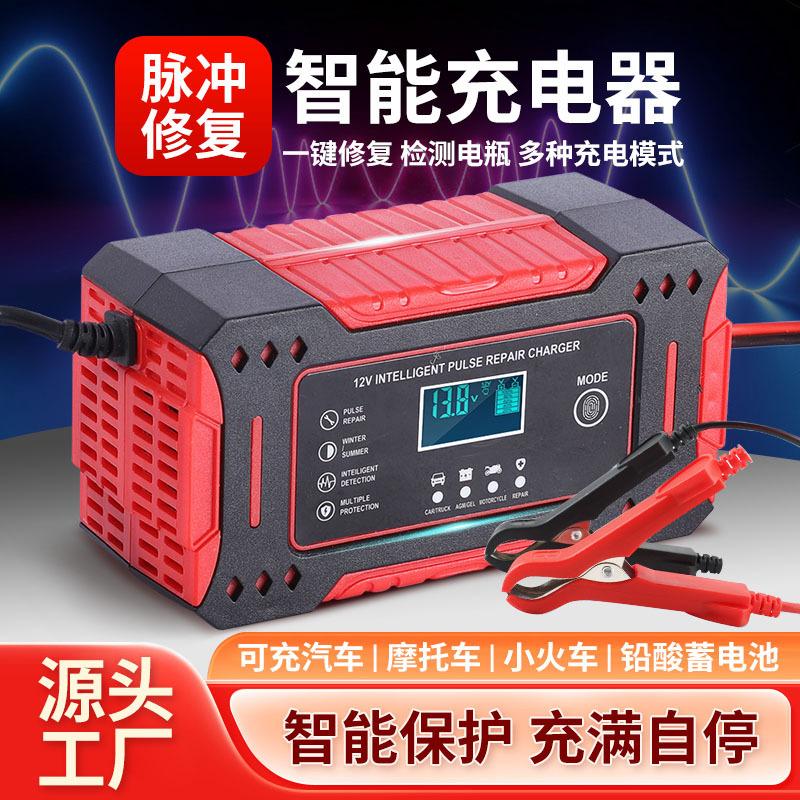 12V6A Intelligent Pulse Charger for Maintenance-Free Motorcycle and EV Batteries