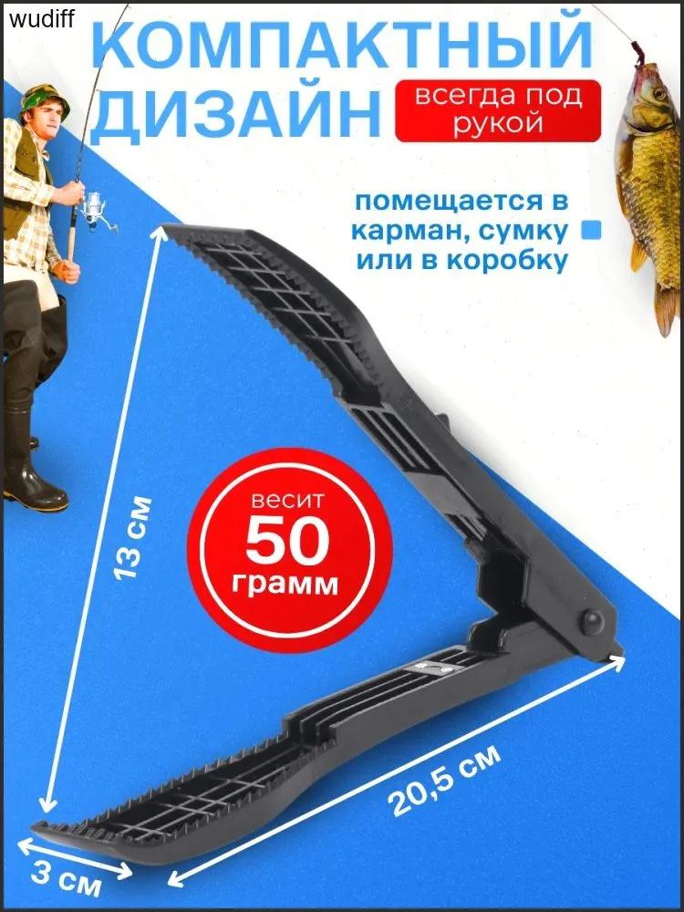 Fish Control, Fish Tweezers, Fish Catcher