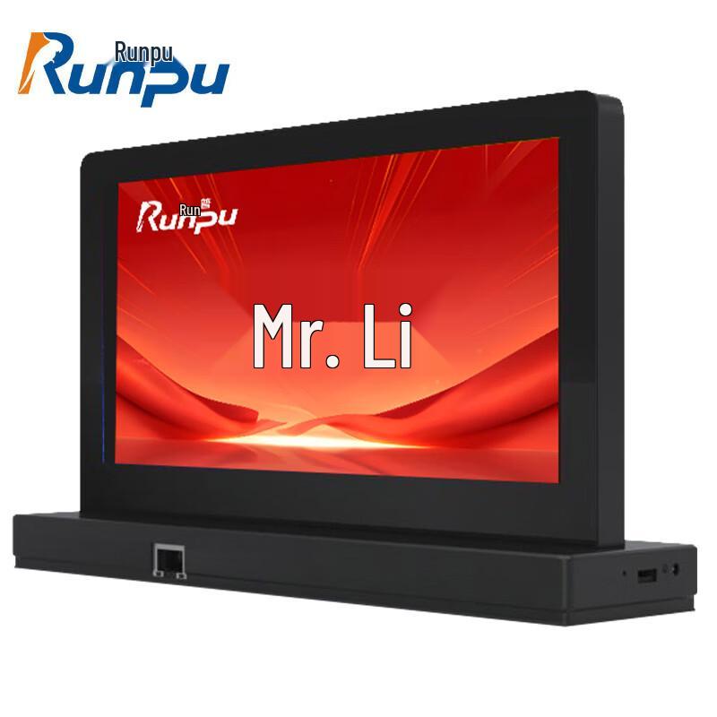 Runpu Double-Sided LCD Conference Desk Tablet (CN version)
