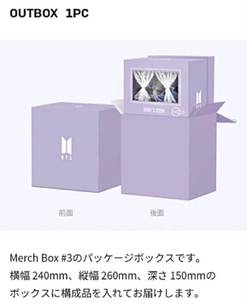 [GEBRAUCHT] BTS MERCH BOX 3 ARMY'S ROOM