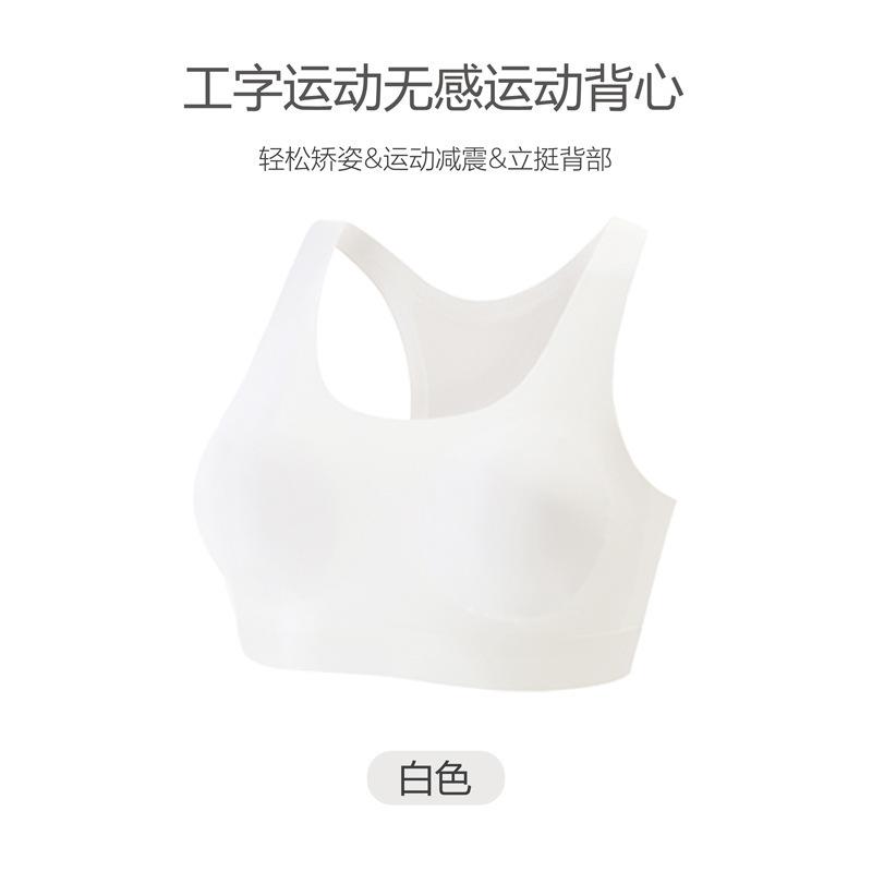 Sports student vest, light, soft, sweat-absorbing and breathable, beautiful back, comfortable and non-running cup, seamless girls' underwear