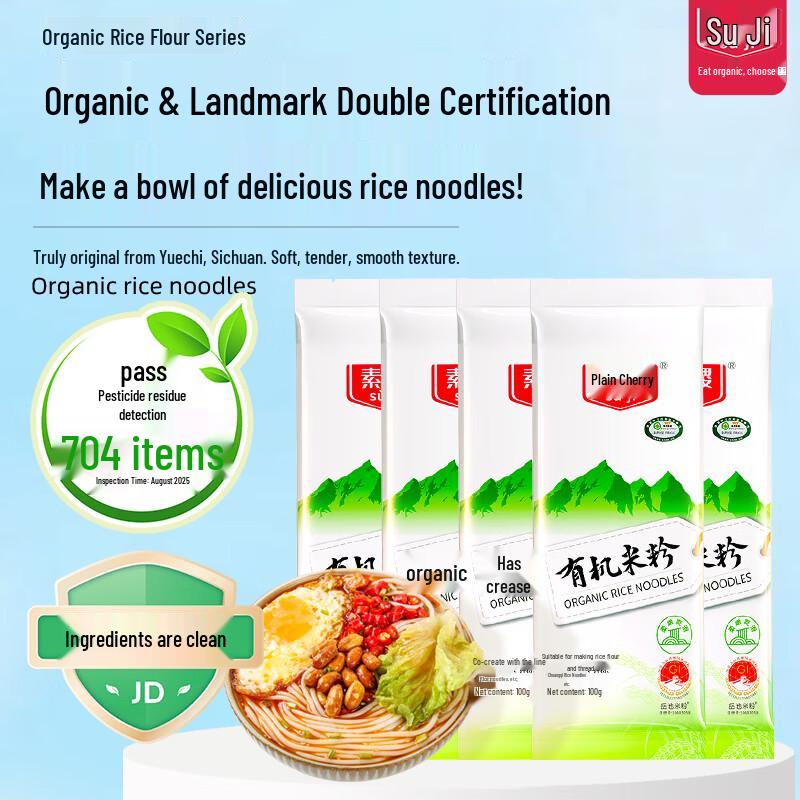Su Ji Yuechi Certified Organic Rice Noodles