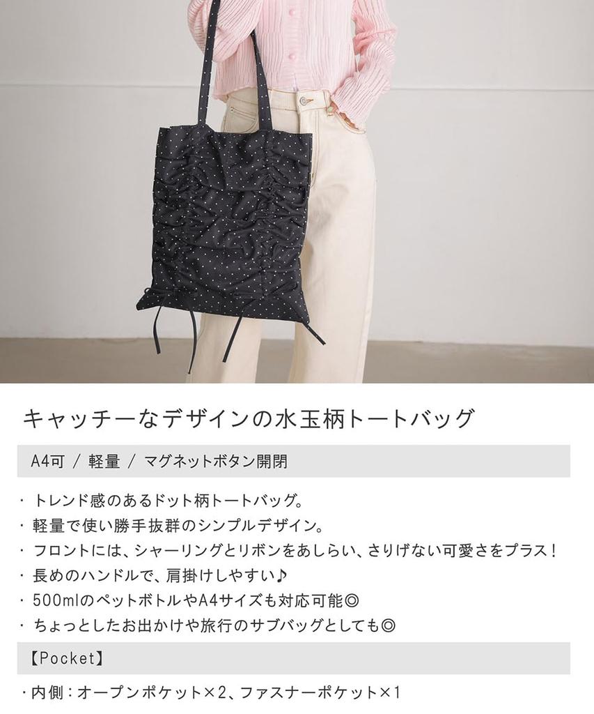 Black Tote Bag for Shoulder Fits Popular Polka Dot [Altrose] Women, Bag, 2-Way, Large, Spacious, A4, Handbag, Simple, Plain, Cute, Commuting, School,