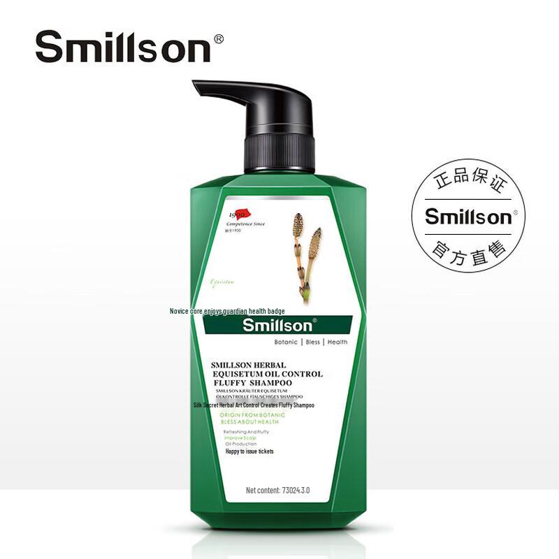 

Smillson Verbena Herbal Hydrating & Softening Shampoo