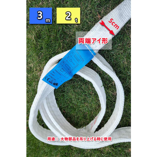 Sling Belt 2t 50mm 3m Set of 2 Eye-shaped On Both Ends Band-shaped Fiber Sling Working Load 2000kg Belt Sling Fiber Belt Tool Shipping Moving Work Eff