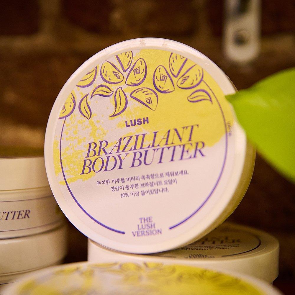 Lush Brasilianisch 225g - Körperbutter