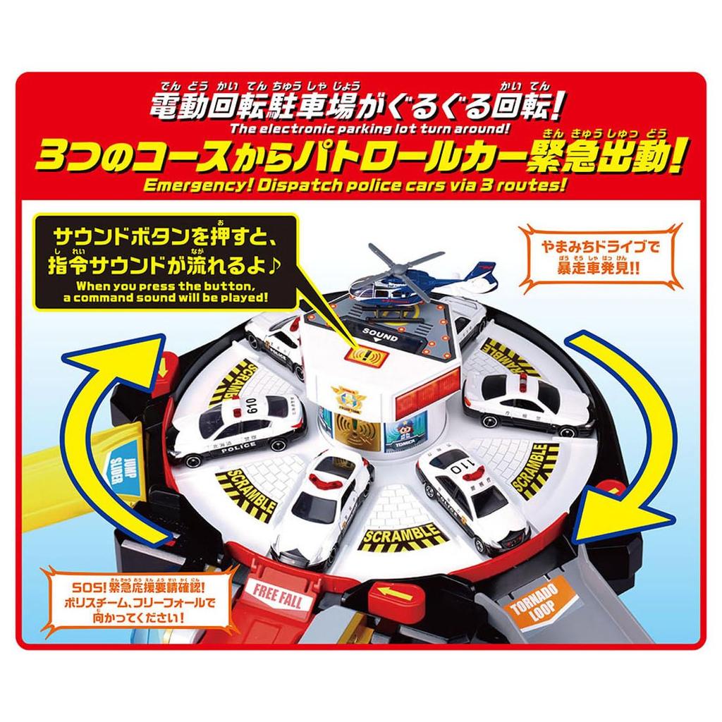 TAKARA TOMY Tomica Scramble Police Station Special Miniature Car Toy for Ages 3 and Up (with Tomica)
