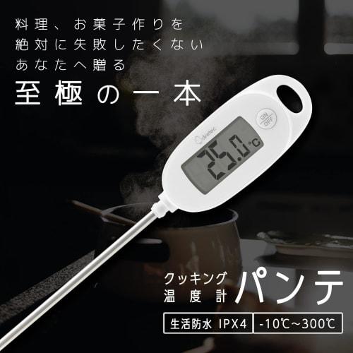 Dretec Cooking Thermometer, Waterproof Digital Stainless Steel, for Oil, Frying, Meat, Coffee, White