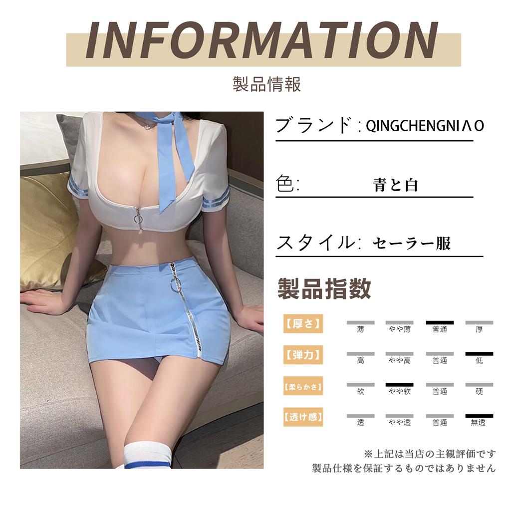 Sailor Uniform Cosplay Sexy Erotic Extreme Ladies Erotic Uniform Tie Student Socks Exposing Chest Tight Navy Style School Uniform High School Girl JK