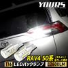 YOURS RAV4 50 Series Compatible Backlight LED T16 2600LM 2-Piece Set Backlight 6500K ZES