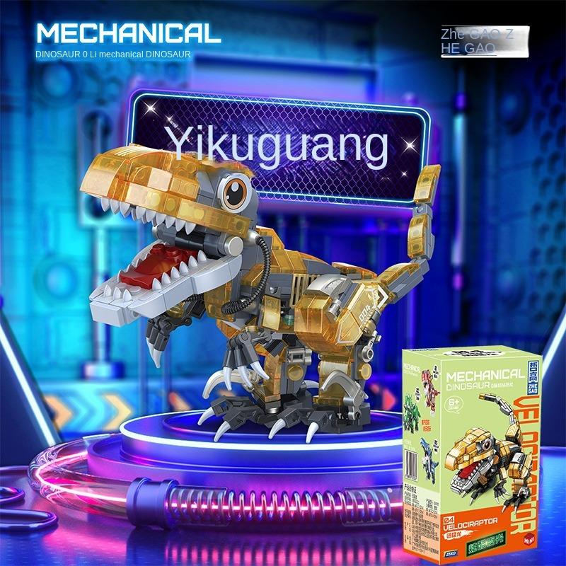 Building block Jurassic luminous dinosaur Tyrannosaurus rex Triceratops puzzle assembly children's toy gift