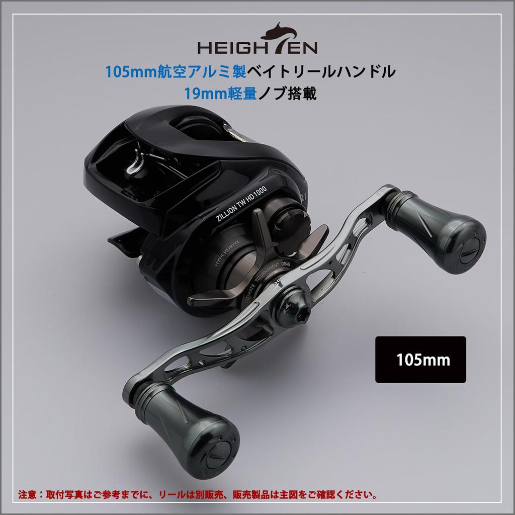 HEIGHTEN Reel Handle with 19mm Compatible with and Abu Garcia Baitcasting Arch Pillar Series Dark 88mm/90mm/105mm Knob, Shimano, Daiwa, Reels, (105mm