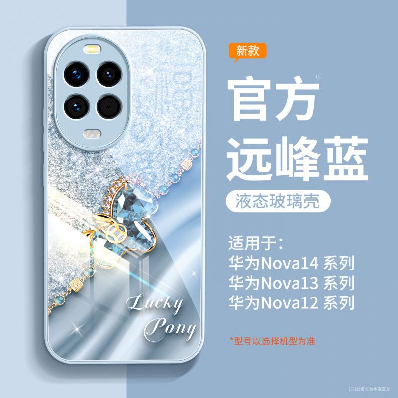 Suitable for Huawei Nova14 Mobile Phone Case, New Nova13 Lens All-inclusive Nova13 Magnetic Suction Bracket Nova12