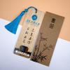 Chinese Bamboo Bookmark for Top University Students - Ideal Creative Gift for Friends