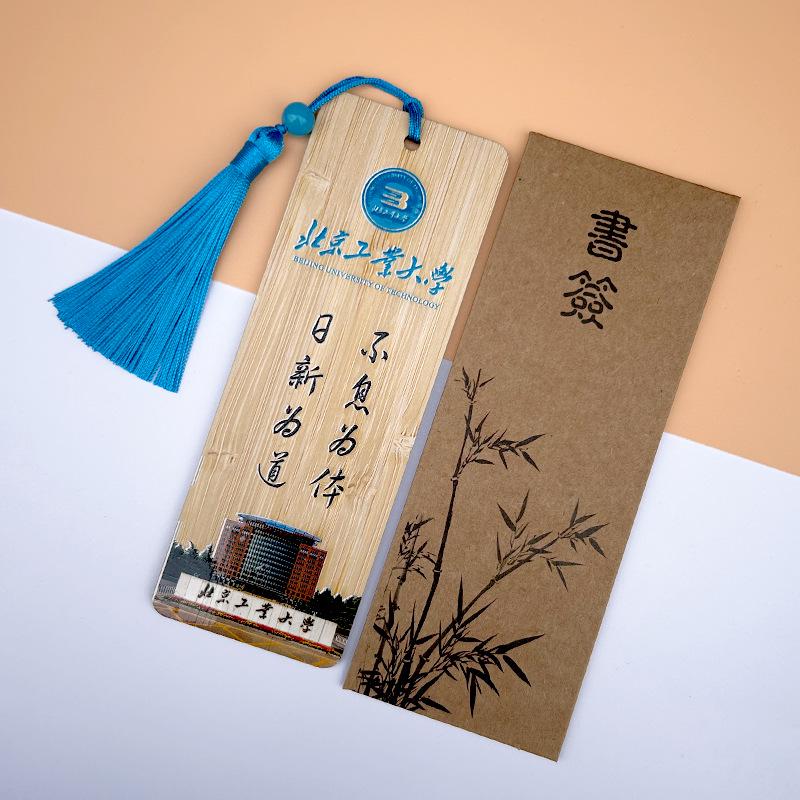 Chinese Bamboo Bookmark for Top University Students - Ideal Creative Gift for Friends