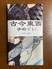 Handtuch von Yoshitoshi Kintaro Karpfenfangen Ukiyo-e Tsukioka,