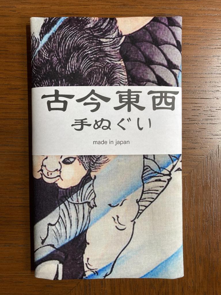 Handtuch von Yoshitoshi Kintaro Karpfenfangen Ukiyo-e Tsukioka,