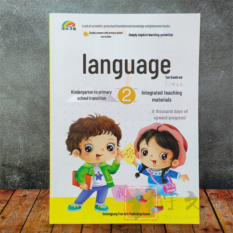 Rainbow Early Education Transition Kit: Daily Practice for Language, Math, Pinyin & Character Recognition for Preschool to Primary.