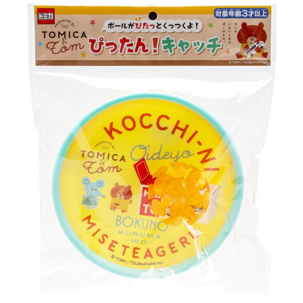 Onda Catch Ball Suction Cup Ball and Mitt Set of Tomica and Tom Chew for Indoor and Outdoor TOMICA Tom Pittan Educational Gift Toy, 2, Ambulance,