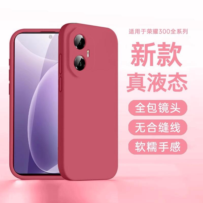 Applicable to Honor 111Ultra mobile phone case, new Huawei 111Pro liquid silicone HONOR111 simple soft case
