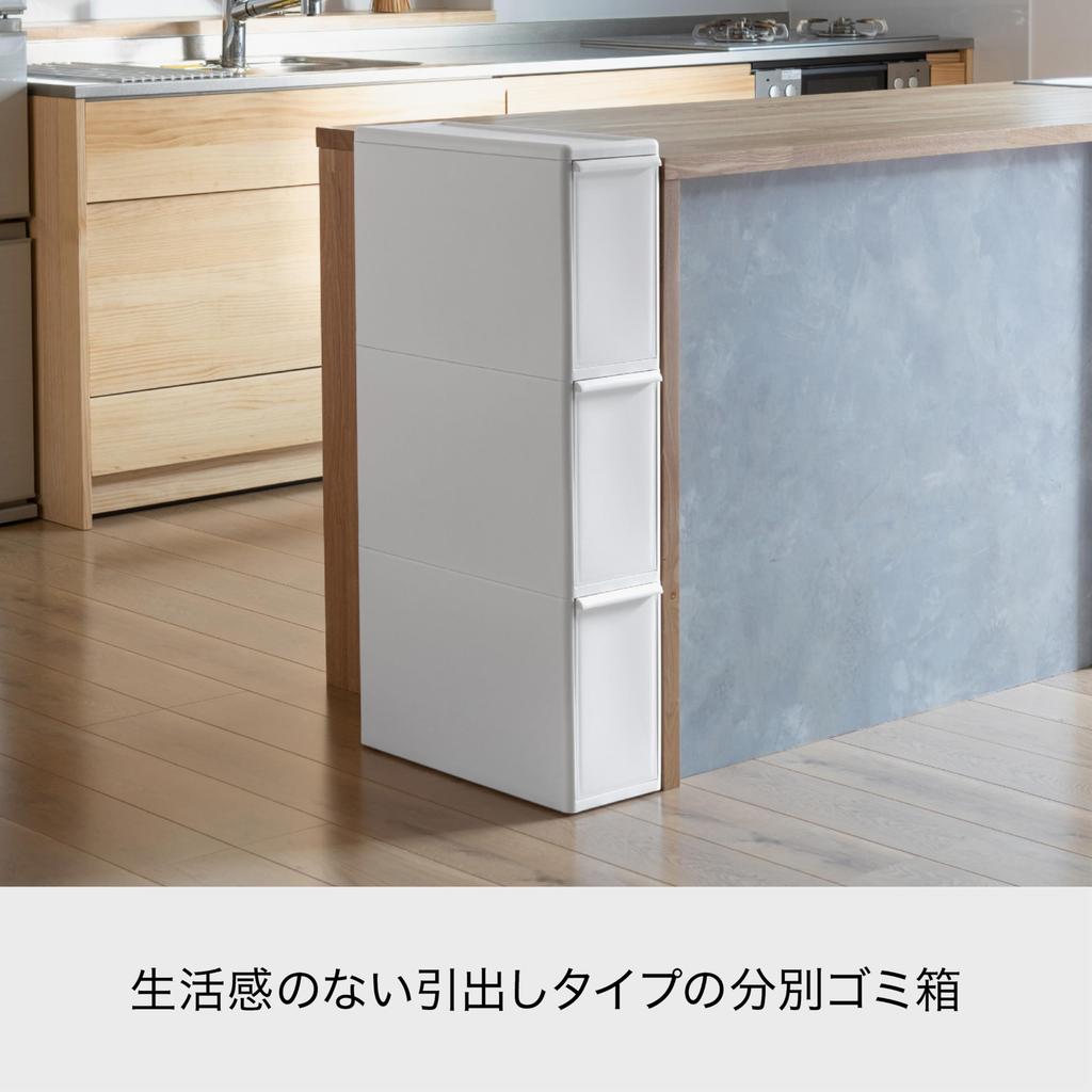 Odpadkový koš, zásuvková stanice s víkem, úzká, 3 úrovně s kolečky, šířka 170 mm, bílá, 42 l, vyrobeno v Japonsku, velkokapacitní kbelík na třídění zásuvek