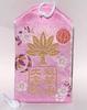 Daihoin Safe Childbirth Amulet Prayed To Protection for Safe Childbirth [Akihayama Temple] Charm, Kannon,