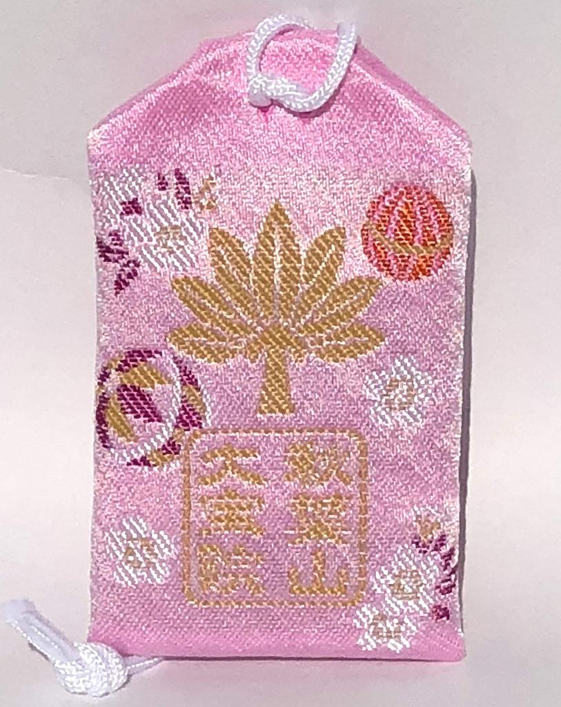 Daihoin Safe Childbirth Amulet Prayed To Protection for Safe Childbirth [Akihayama Temple] Charm, Kannon,