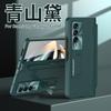 Applicable to Samsung Z fold1 mobile phone case magnetic suction belt pen slot case film integrated bracket fold1/1 anti-drop protective cover