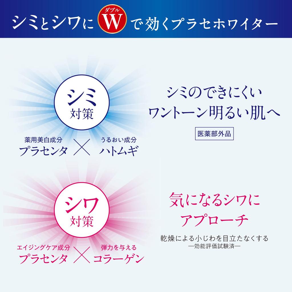 Place Whiter Medicated Whitening Serum 30mL In (quasi-drug) (Made Japan)