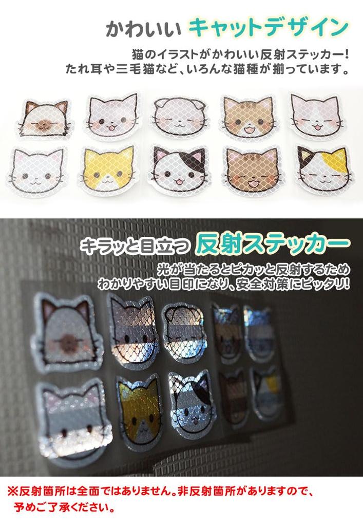 Prendre Cat Reflective Sticker Reflector Cute Bicycle Car Sticker Small