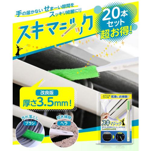 Skimagic Air Conditioner Cleaning Brush, Gap Cleaning Brush with Spatula, Cleaning Tool, Gap Cleaning Tool (17.5cm Long x 20 Pieces)