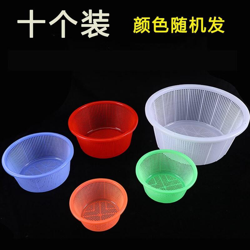 Yude Plastic Washing & Draining Baskets