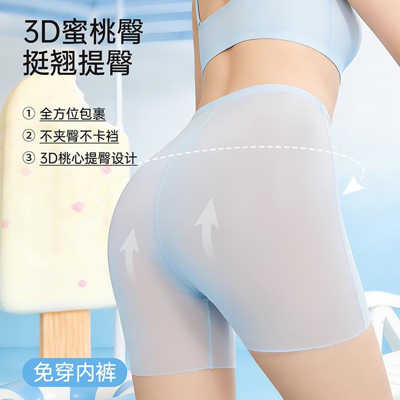 Ice Silk Seamless Safety Pants for Women